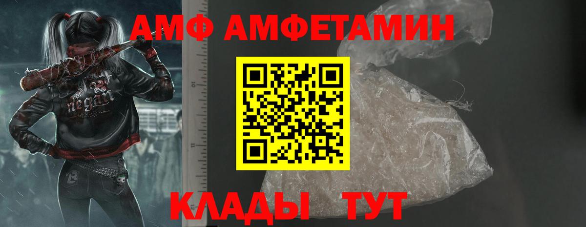 АМФ 98% Сергиев Посад