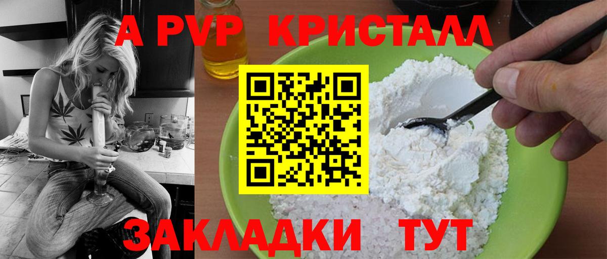 A-PVP СК Сергиев Посад