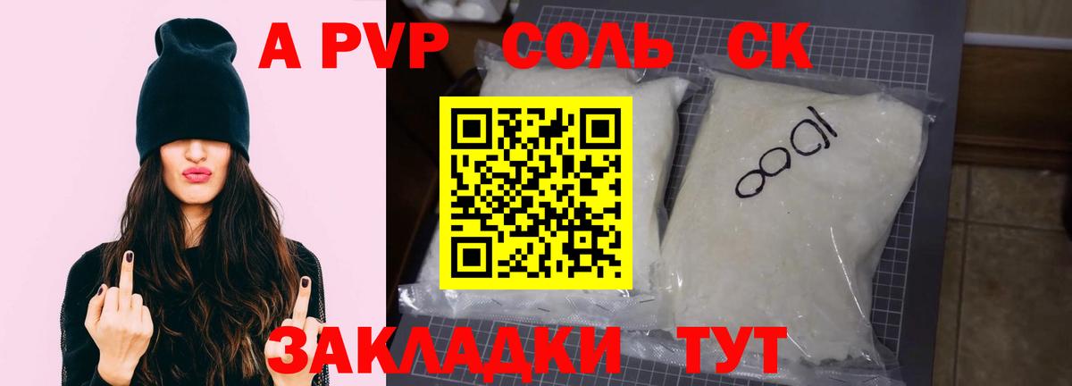 Альфа ПВП Crystall  Альфа ПВП крисы CK  Вход с VPN  Сергиев Посад  A PVP  Альфа ПВП крисы CK 