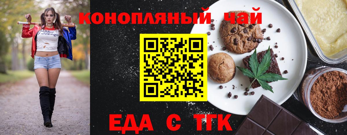 Cannafood марихуана  Вход с VPN  Сергиев Посад 