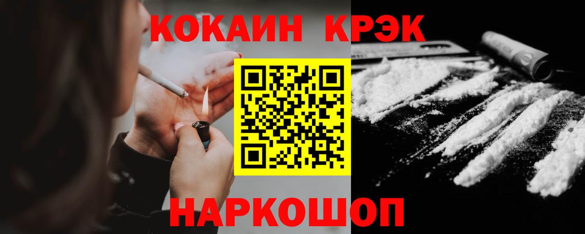 Cocaine 97% Сергиев Посад