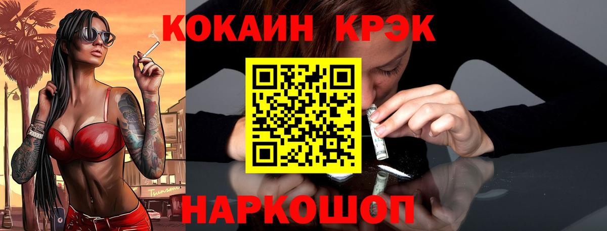 COCAIN  КОКАИН Эквадор  Вход с VPN  Сергиев Посад  COCAIN Columbia 