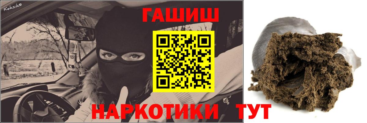 ГАШ хэш Сергиев Посад