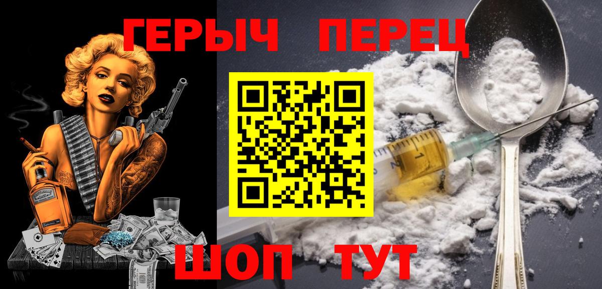 Героин хмурый Сергиев Посад