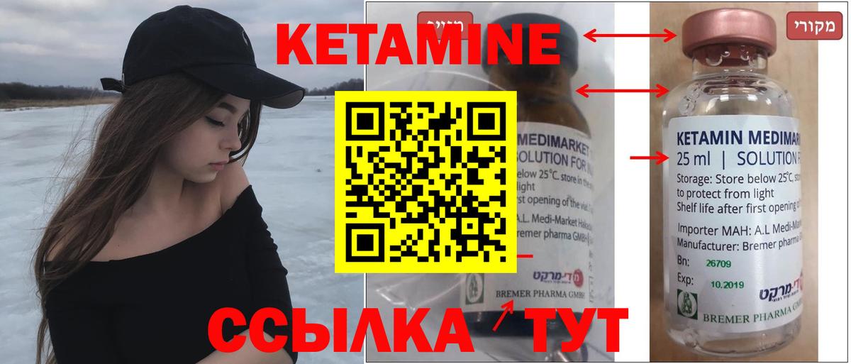 КЕТАМИН ketamine  Вход с VPN  Сергиев Посад 