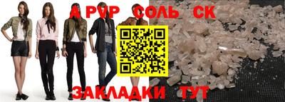 ALPHA-PVP Новокубанск