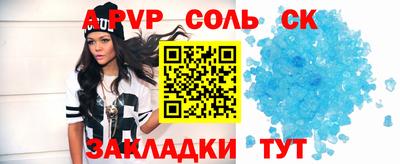 ALPHA-PVP Новокубанск
