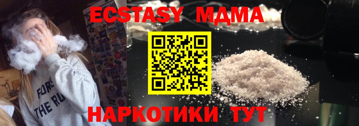 MDMA кристаллы  MDMA crystal  MDMA  Вход с VPN  Сергиев Посад 
