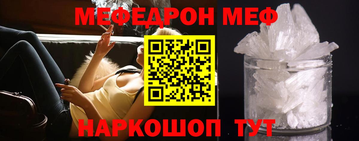Меф мука Сергиев Посад