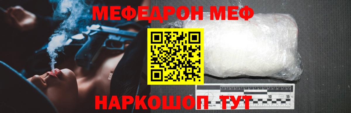 МЕФ  МЯУ-МЯУ кристаллы  МЯУ-МЯУ  Сергиев Посад  Вход с VPN  Мефедрон мука 