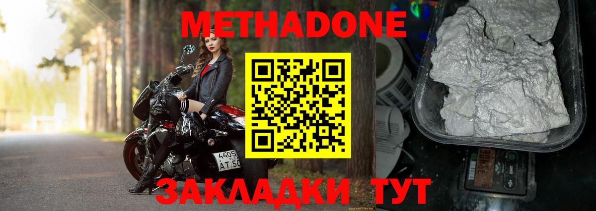   вход  МЕТАДОН белоснежный  Вход с VPN  Метадон methadone  Сергиев Посад 