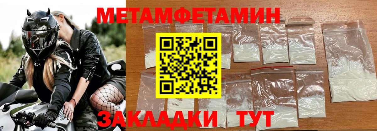 Метамфетамин мет Сергиев Посад