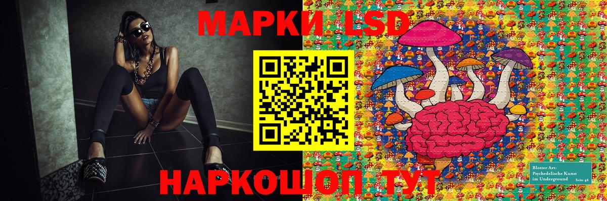 Сергиев Посад  Марки N-bome  Вход с VPN  Наркотические марки 1,8мг 