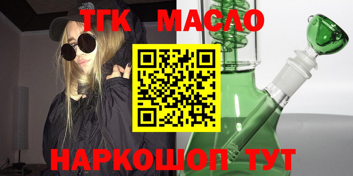 ТГК жижа Сергиев Посад