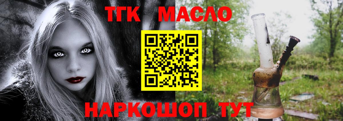 Сергиев Посад  Дистиллят ТГК вейп  Вход с VPN 